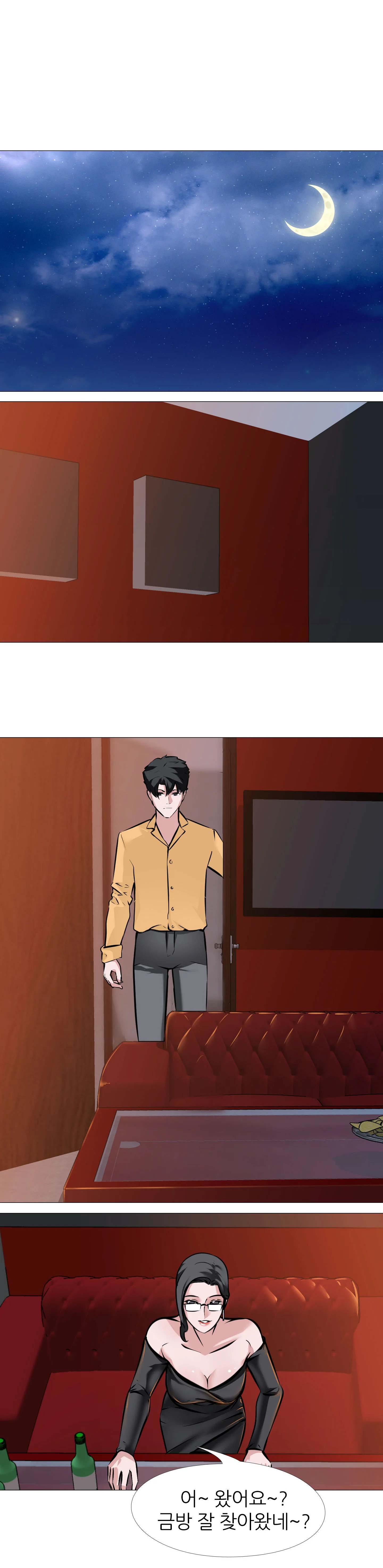 8화 3
